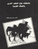 كتاب احمد ابو غوش