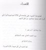 كتاب احمد ابو غوش
